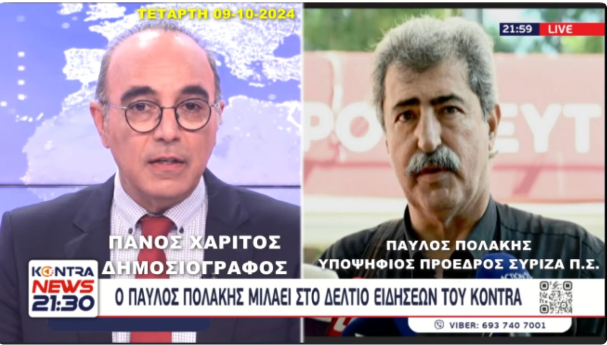 ΣΥΝΕΝΤΕΥΞΗ του Παύλου Πολάκη υποψήφιου Προέδρου του ΣΥΡΙΖΑ ΠΣ στο KONTRANEWS,με Π Χαρίτο