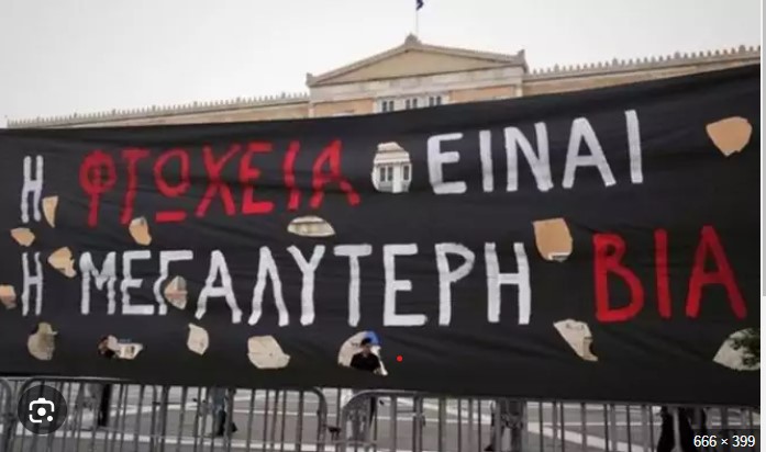 Κάτω και από τη Βουλγαρία: Πώς οι εργαζόμενοι της Ελλάδας έγιναν οι πιο φτωχοί της Ευρώπης