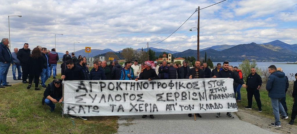 Παράσταση διαμαρτυρίας κτηνοτρόφων στη γέφυρα Σερβίων – Ζητούν άρση της καραντίνας