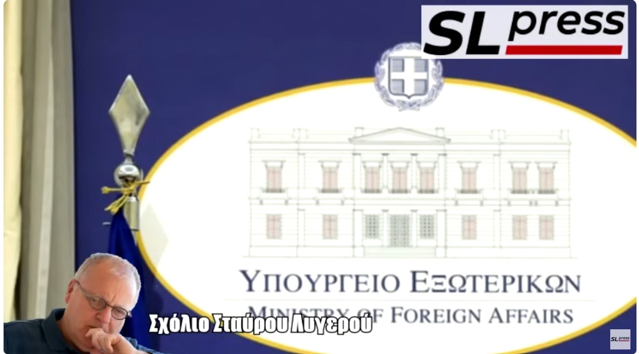 Σταύρος Λυγερός - Παραίτηση του νο 3 του Υπ.Εξ. καταγγέλλοντας την πολιτική στα ελληνοτουρκικά