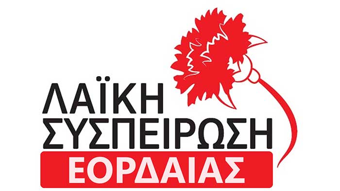 ΓΙΑ ΤΗ ΣΥΝΕΔΡΙΑΣΗ ΤΟΥ ΔΗΜΟΤΙΚΟΥ ΣΥΜΒΟΥΛΙΟΥ ΕΟΡΔΑΙΑΣ ΣΤΙΣ 18-11-2024 