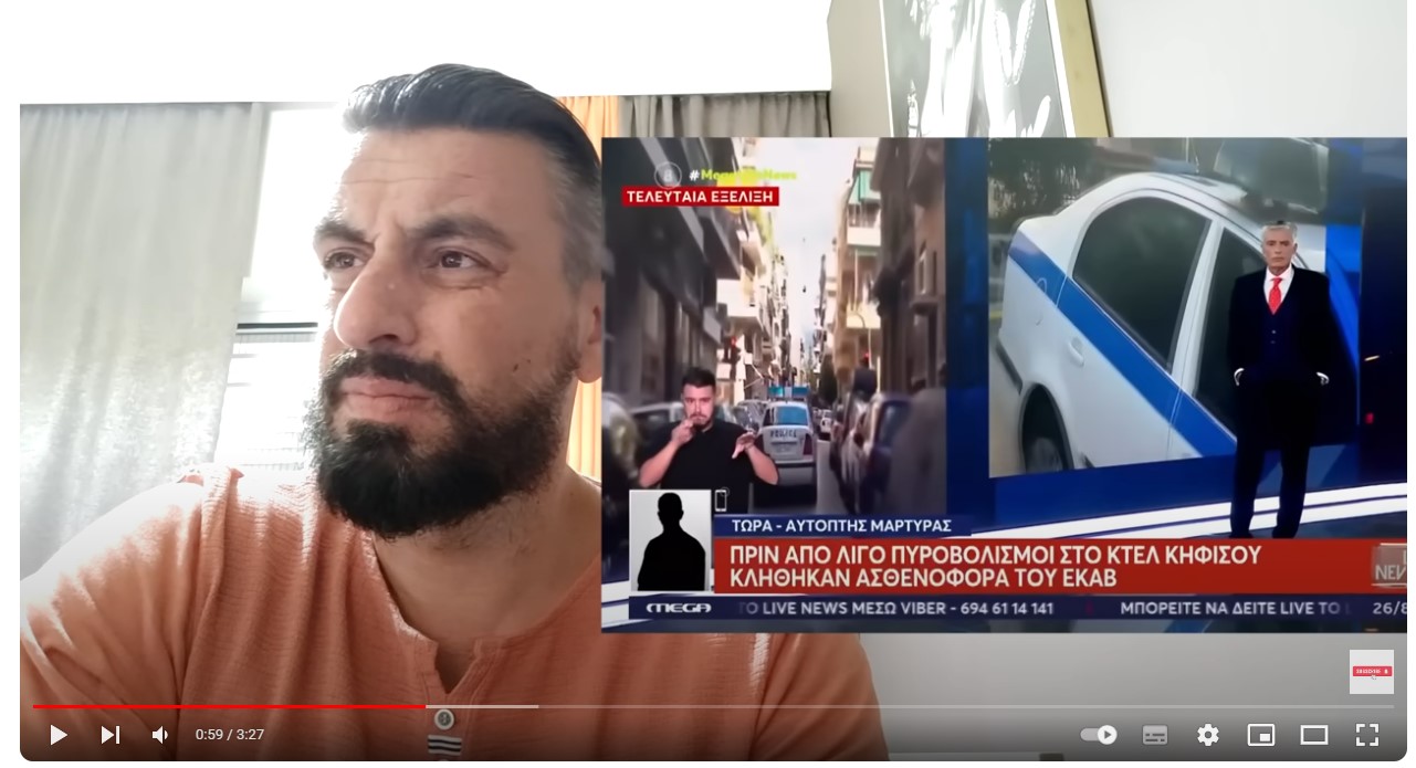 Χαμός στα ΚΤΕΛ Κηφισού! Έβγαλαν τα όπλα οι Ρομά