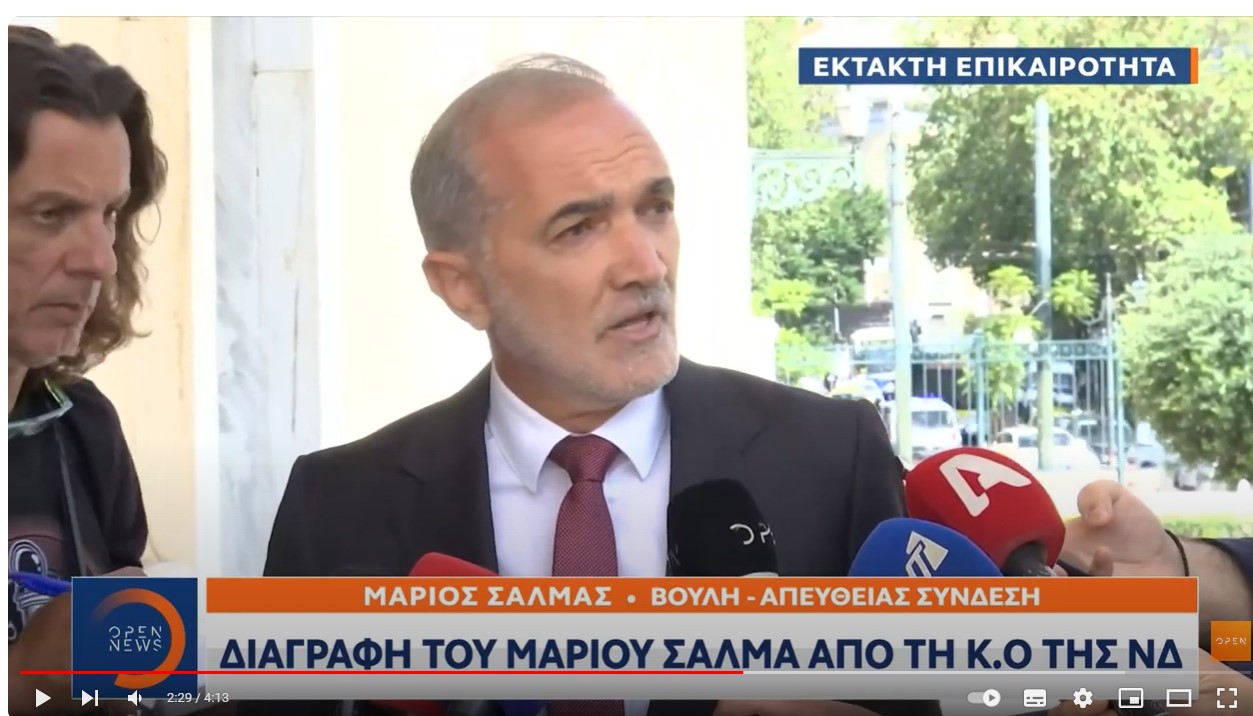 Εκρηκτικές δηλώσεις  Μάριου Σαλμά για τη διαγραφή του