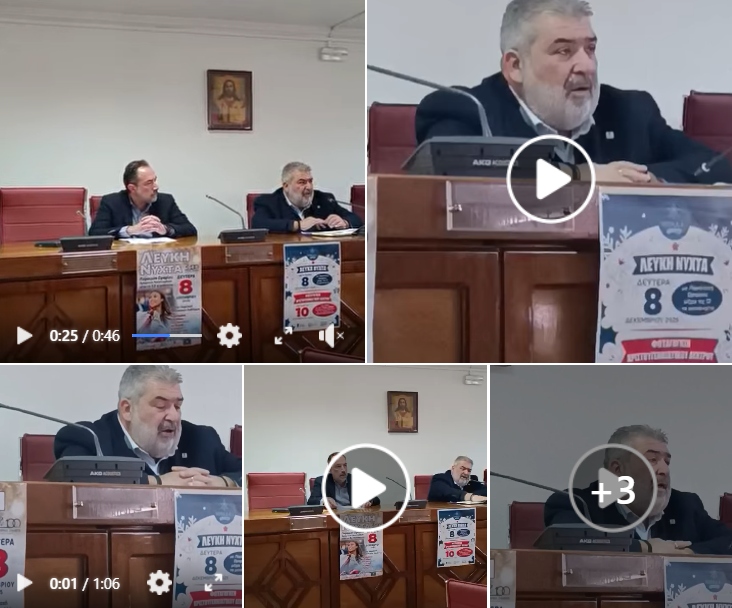 Συνέντευξη τύπου των κ.κ. Πλακεντά-Βυθούλκα-Ιωαννίδη: Να δούμε τι μας περιμένει και φέτος (οϊμέ)