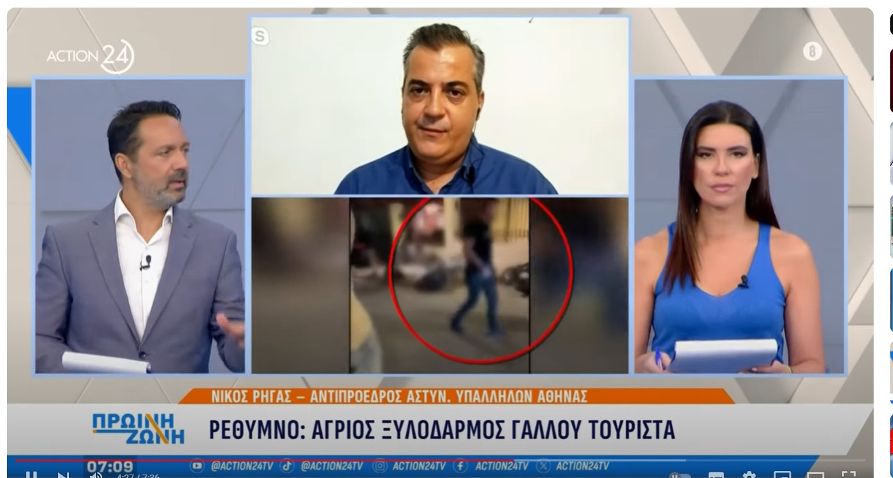 Ξυλοδαρμός Γάλλου τουρίστα στο Ρέθυμνο 