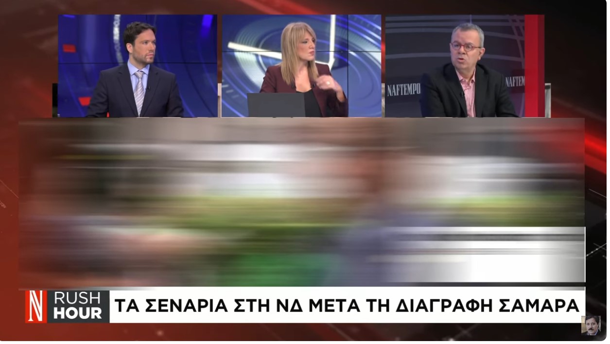 Γιατί ενοχλήθηκε ο Μητσοτάκης; Τα ελληνοτουρκικά η αιτία της διαγραφής Σαμαρά