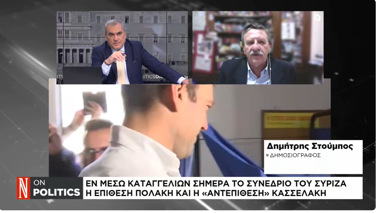 «Βγήκαν τα μαχαίρια» στον ΣΥΡΙΖΑ λίγες ώρες πριν το συνέδριο