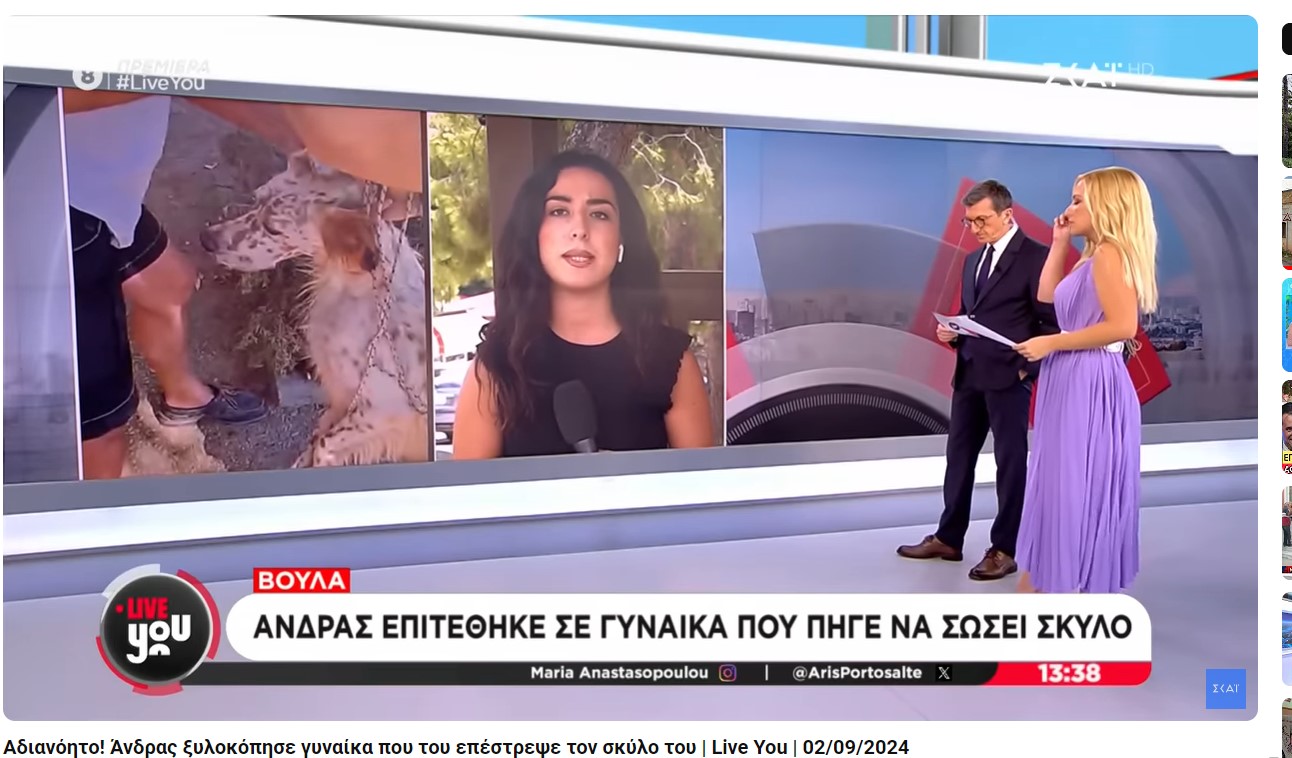 Αδιανόητο! Άνδρας ξυλοκόπησε γυναίκα που του επέστρεψε τον σκύλο του 