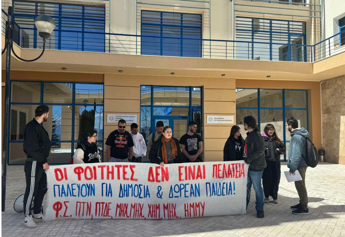 ΔΕΛΤΙΟ ΤΥΠΟΥ ΦΣ ΓΙΑ ΚΙΝΗΤΟΠΟΙΗΣΗ ΓΙΑ ΜΕΤΑΦΟΡΕΣ - Το αυτονόητο δικαίωμά τους στη μετακίνηση διεκδικούν οι φοιτητές στη Δυτική Μακεδονία