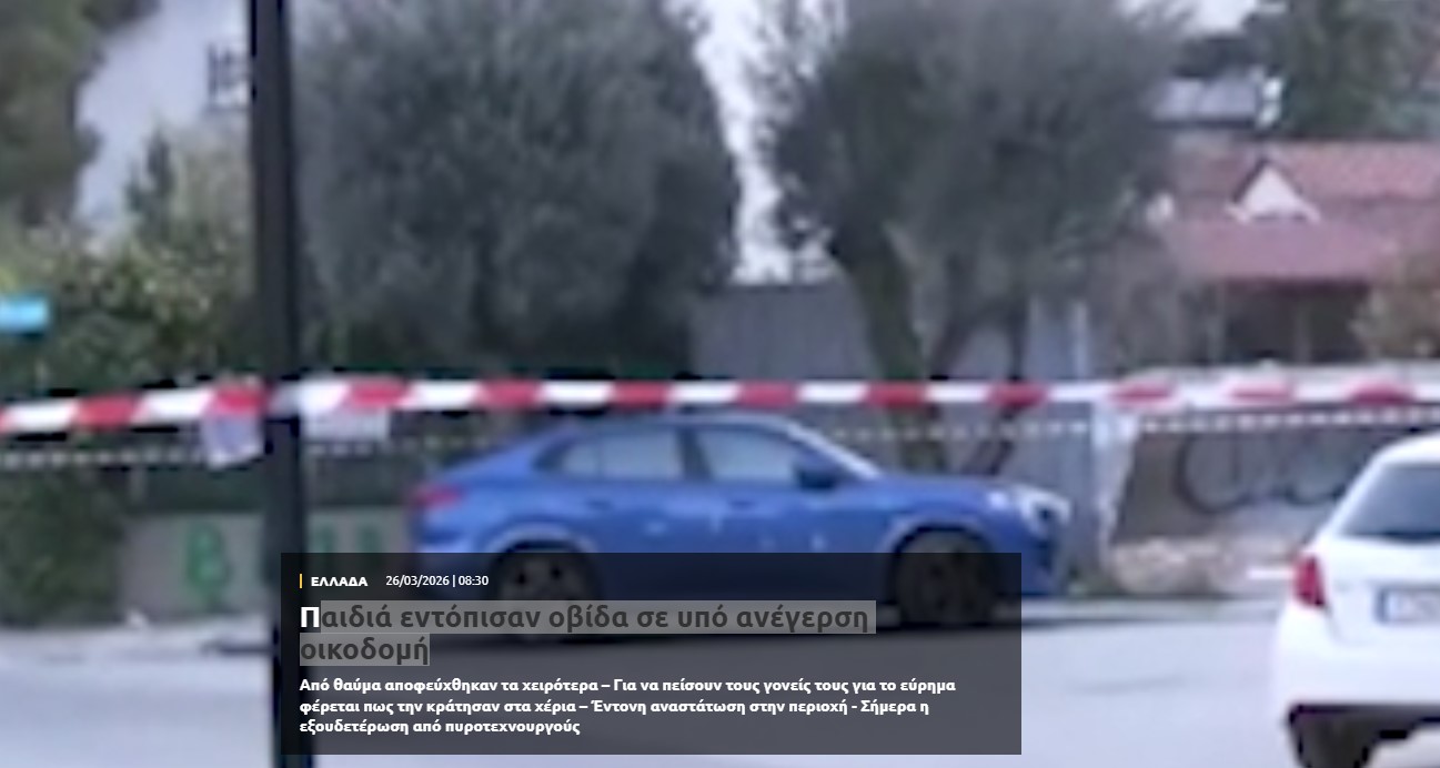 Πεύκη: Σήμερα η επιχείρηση εξουδετέρωσης της οβίδας του Β