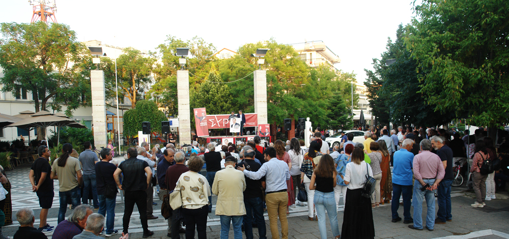 Κεντρική Πλατεία της Πτολεμαΐδος: Η κεντρική εκδήλωσις του ΣΥΡΙΖΑ  - Το πολιτικό στίγμα, τα μηνύματα και ο ορίζοντας των εξελίξεων