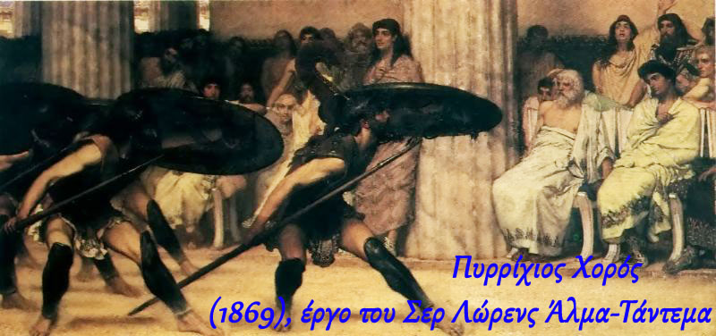 Στην άυλη πολιτιστική κληρονομιά της Ελλάδας ο ποντιακός χορός Σέρρα (video)