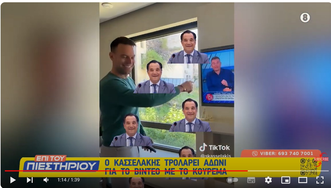 Ο Στέφανος Κασσελάκης τρολλάρει τον Άδωνι Γεωργιάδη στο tiktok για το βίντεο και το κούρεμα