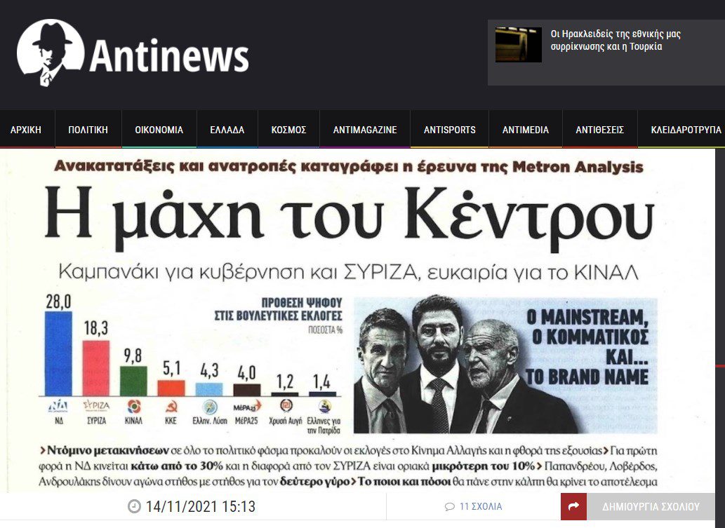 antinews-1.jpg