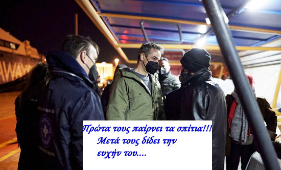 Ο Μητσοτάκης φωτογραφήθηκε με αστέγους στον Πειραιά και μετά αποχώρησε…