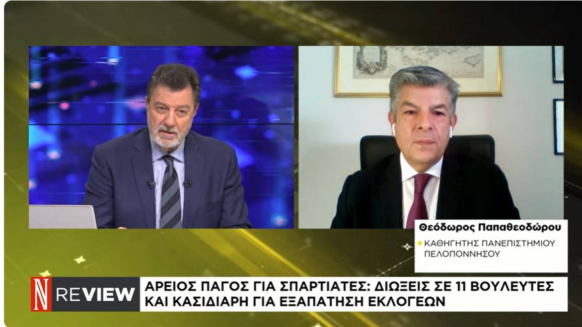 Πως θα μοιραστούν οι έδρες των «σπαρτιατών» μετά την απόφαση του Αρείου Πάγου