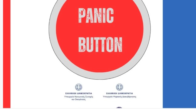 «Πάτησα το panic button εφτά φορές και δεν λειτούργησε»