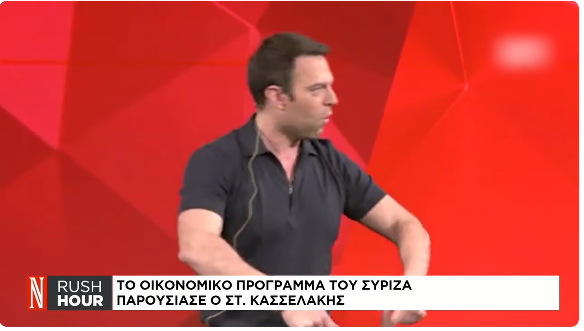 &quot;Ζωή με αξιοπρέπεια&quot; - Το οικονομικό πρόγραμμα του ΣΥΡΙΖΑ παρουσίασε ο Στ. Κασσελάκης