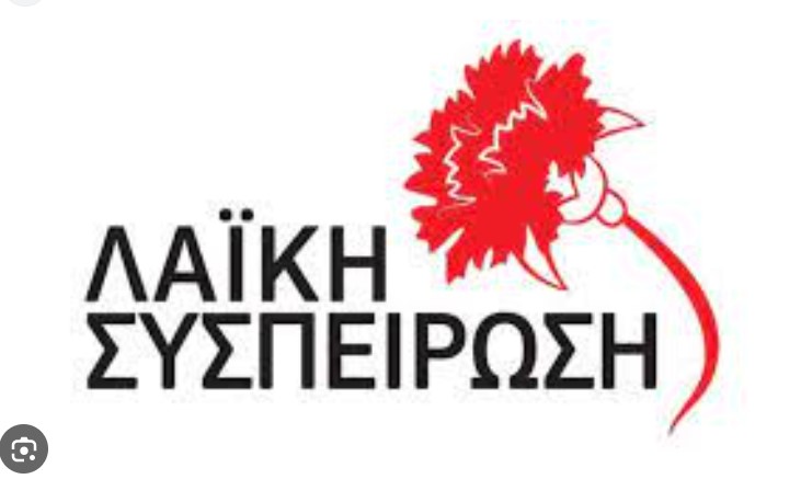 Λαϊκή Συσπείρωση Δυτικής Μακεδονίας: Στήριξη της επιχειρηματικής δράσης στην υγεία, σε βάρος της δημόσιας και δωρεάν υγείας η στόχευση της Περιφερειακής Αρχής 
