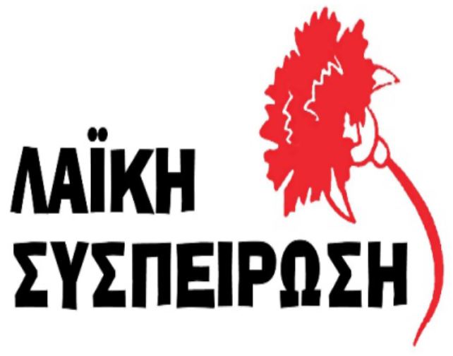 Λαϊκή Συσπείρωση Δήμου Κοζάνης: Ανακοίνωση για την εξέλιξη με την επένδυση υδροπονικής καλλιέργειας στο Δρέπανο.