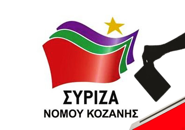 Κοζάνη: Με επιτυχία ολοκληρώθηκε η τριήμερη διαδικασία εκλογής συνέδρων για το 3ο Συνέδριο του ΣΥΡΙΖΑ Προοδευτική Συμμαχία