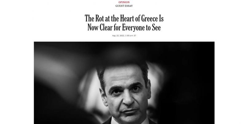 New York Times: Η σήψη στην καρδιά της Ελλάδας είναι πια ολοφάνερη  