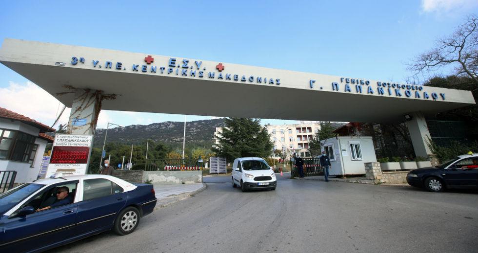 Ασθενής με Covid-19 αυτοκτόνησε πηδώντας από παράθυρο νοσοκομείου της Θεσσαλονίκης