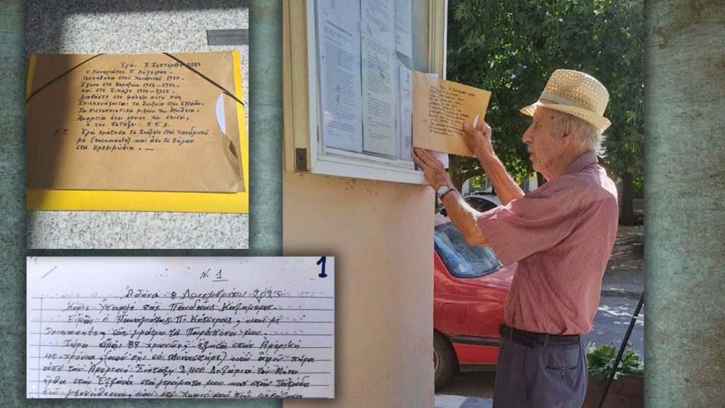 89χρονος: 21 χρόνια αδικίας από τις ελληνικές Αρχές – Προτιμώ τη φυλακή από το γηροκομείο