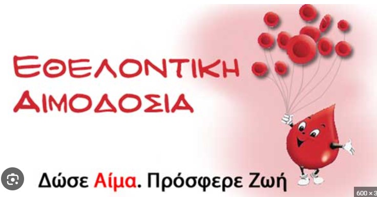 ΣΠΑΡΤΑΚΟΣ (Σωματείο εργαζομένων ΔΕΗ) - Εθελοντική αιμοδοσία στο Ορυχείο Αμυνταίου