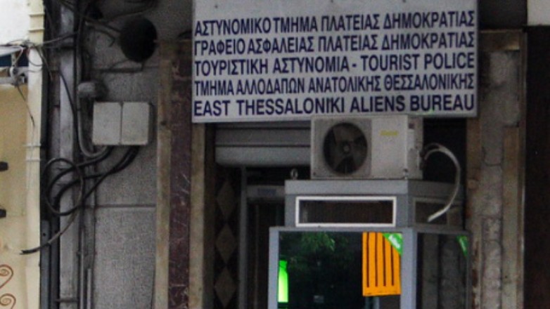 Θεσσαλονίκη: Συνελήφθη 40χρονος με οφειλές άνω του μισού εκατομμυρίου ευρώ στο Δημόσιο