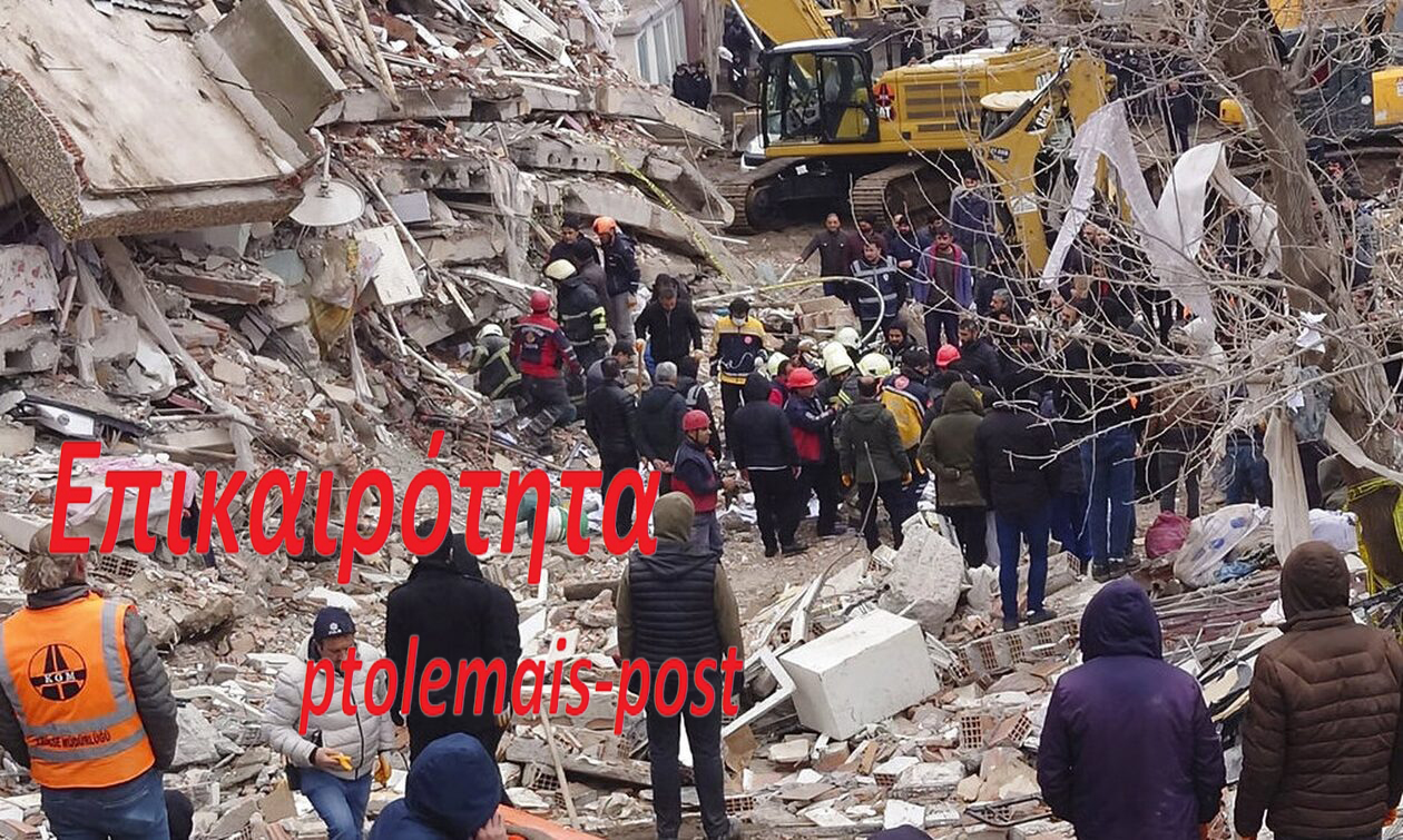 Νέος σεισμός 7,6 Ρίχτερ στην Τουρκία - Έκτακτη επικαιρότητα