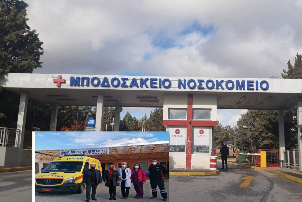 ΠΕ Κοζάνης: Επίσκεψη στο Μαμάτσειο Νοσοκομείο Κοζάνης και το Μποδοσάκειο Νοσοκομείο Πτολεμαΐδας πραγματοποίησε η Αντιπεριφερειάρχης Π.Ε. Κοζάνης  