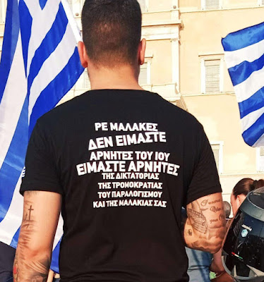 Αρνητές