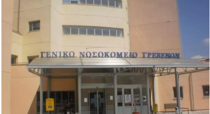 Γρεβενά: Κινητοποιήσεις γιατρών του Νοσοκομείου για την υποστελέχωση