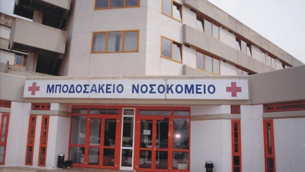 Πτολεμαΐδα: Κάτω από δέκα οι ασθενείς με κορονοϊό στο Μποδοσάκειο Νοσοκομείο