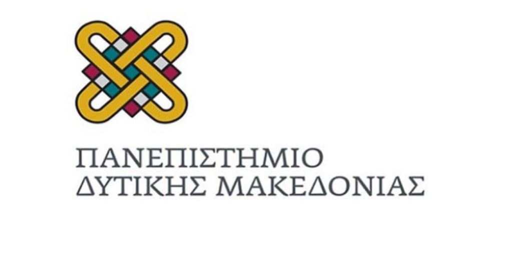 Σημαντική αύξηση 17% στον αριθμό των εισακτέων στο Πανεπιστήμιο Δυτικής Μακεδονίας