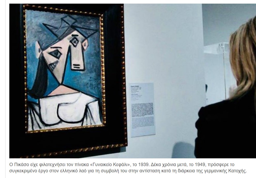  Pablo Picasso και   Piet Mondrian. Είναι να κλαίει κανείς με αυτό το άθλιο Ελληνικό κράτος!!!