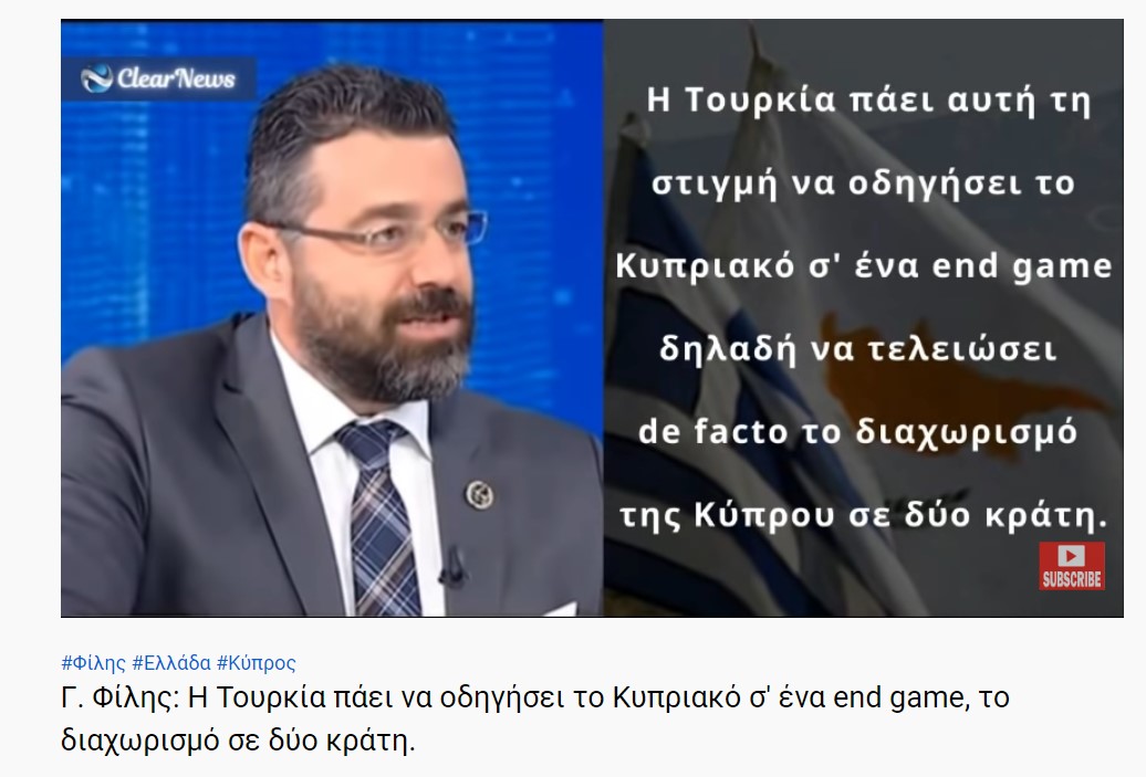 Γ. Φίλης: H Τουρκία πάει να οδηγήσει το Κυπριακό σ' ένα end game, το διαχωρισμό σε δύο κράτη.