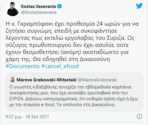 Στιγμιότυπο_οθόνης_2021-09-18_233719.jpg