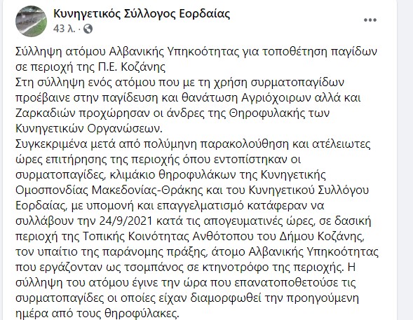 Στιγμιότυπο_οθόνης_2021-09-26_095026.jpg