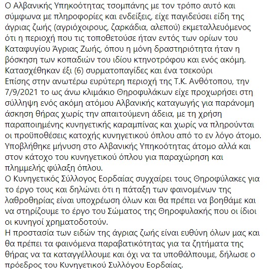 Στιγμιότυπο_οθόνης_2021-09-26_095044.jpg