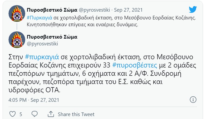 Στιγμιότυπο_οθόνης_2021-09-27_172743.jpg