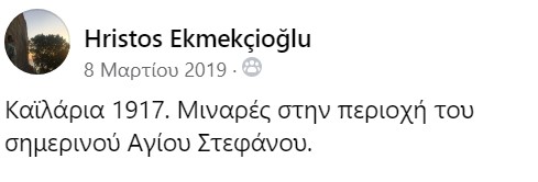 Στιγμιότυπο_οθόνης_2021-09-30_225730.jpg