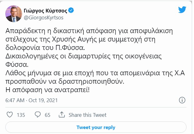 Στιγμιότυπο_οθόνης_2021-10-19_144821.jpg