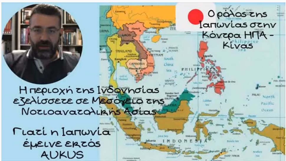 Γιώργος Φίλης, Ο ρόλος της Ιαπωνίας στην Κόντρα ΗΠΑ - Κίνας