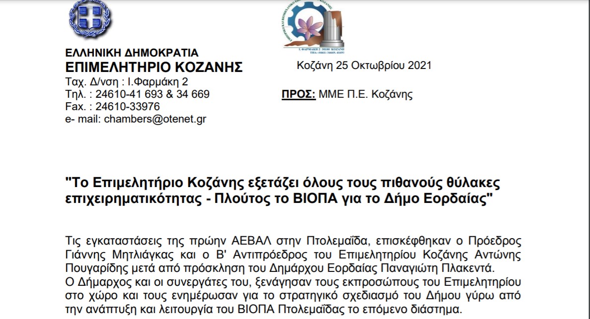 Στιγμιότυπο_οθόνης_2021-10-25_121840.jpg