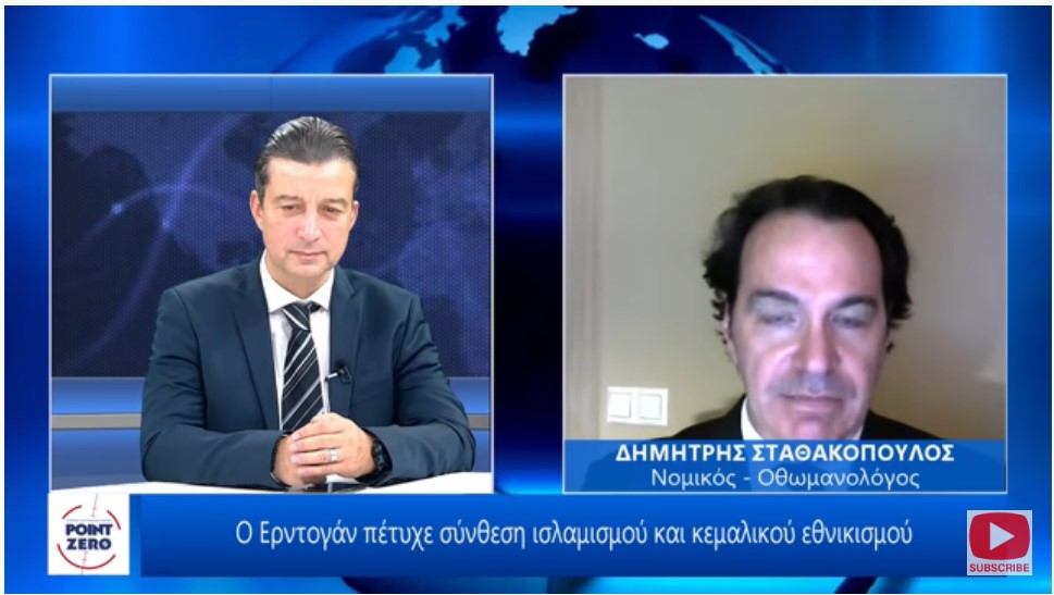 Δημήτρης Σταθακόπουλος στο pagenews.gr: Ποιοι θα αναλάβουν στην Τουρκία μετά τον Ερντογάν