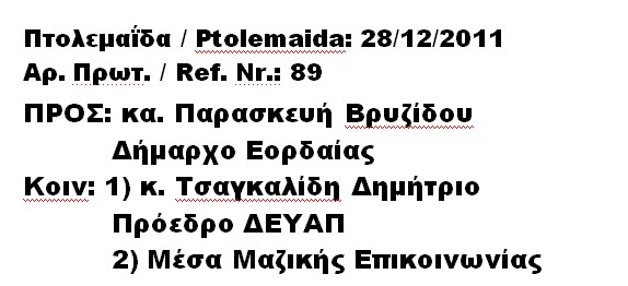 Στιγμιότυπο_οθόνης_2021-12-17_131745.jpg