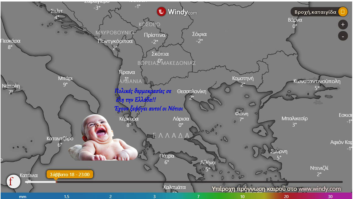 Πολικές θερμοκρασίες σε όλη την Ελλάδα!! Έχουν ξεφύγει αυτοί οι Νότιοι