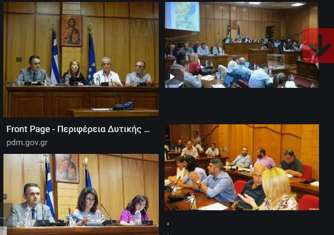 Ερχόμενη Συνεδρίασις του Περιφερειακού Συμβουλίου Δυτικής Μακεδονίας, τη Δευτέρα 21 Φεβρουαρίου και ώρα 18.00